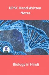 UPSC Hand Written Notes Biology in Hindi UPSC Hand Written Notes Biology in Hindi